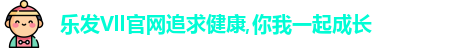 乐发Vll